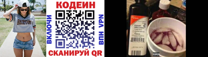 Купить где  Юрьев-Польский  Кодеиновый сироп Lean напиток Lean (лин) 