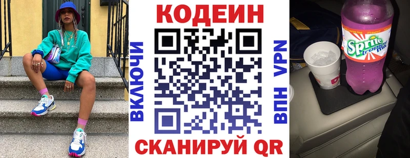 Кодеин Purple Drank Юрьев-Польский