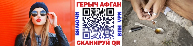 ГЕРОИН афганец  Купить  Юрьев-Польский 